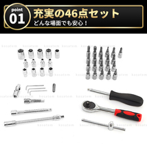 ソケットレンチ セット 46点 工具 ソケットレンチ ラチェット 六角 トルクス 1/4 ビット DIY 整備 メンテ 車 バイク 自転車 46 ドライバー _画像2