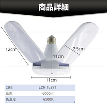 ガレージライト LED 2個 作業灯 シーリング ガレージ 60W 5灯式 電球 口金 E26 E27 天井照明 照明器具 昼白色 車庫 ペンダントライト _画像5