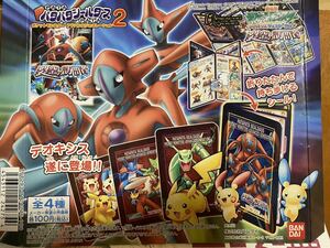 レア ポケットモンスター アドバンスジェネレーション パタパタシールダス 2 カードダス pokemon pocket monster ポケモン デオキシス