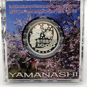 山梨県 千円銀貨幣プルーフ貨幣セット 地方自治法施行六十周年記念 造幣局 平成25年 シルバー コイン メダル 記念 硬貨 YO3C10の画像4