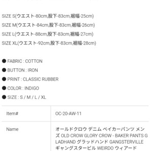 サイズ：S  タグ付き未使用品 日本製  定価:27280円 OLD CROW オールドクロウ ベイカーパンツ BAKER PANTS デニムパンツ インディゴ の画像10