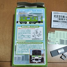 【組立済　現状渡し】⑭Bトレ　Bトレイン　E231系　みどりの山手線　　2両セット　　　鉄道　鉄道模型　Nゲージ　JR東日本　山手線_画像9