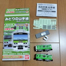 【組立済　現状渡し】⑭Bトレ　Bトレイン　E231系　みどりの山手線　　2両セット　　　鉄道　鉄道模型　Nゲージ　JR東日本　山手線_画像1