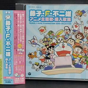 【レンタル使用2枚組全43曲】藤子・F・不二雄アニメ主題歌・挿入歌集 テンテン キテレツ大百科 ドラえもん エスパー魔美 ポコニャン 中古の画像1