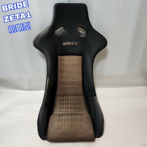 [ prompt decision free shipping ]① BRIDE ZETA previous term model bride Gita full backet full bucket seat light weight immediate payment 