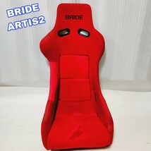 【即決送料無料】① 赤 BRIDE ARTISⅡ ブリッド アーティス2 フルバケットシート フルバケ_画像1