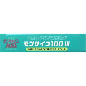 【未使用・開封品・一部難あり】「モブサイコ100 Ⅲ トコトコアクリルスタンド＋ボールチェーン EKUBO エクボ（守衛のすがた）」Aの画像6