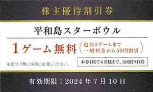 * быстрое решение *|* акционер гостеприимство льготный билет *[ Tokyo Metropolitan area большой рисовое поле район BIG FUN flat мир остров flat мир остров Starbo uru льготный билет ]1 листов 