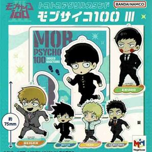 【未使用・開封品・一部難あり】「モブサイコ100 Ⅲ トコトコアクリルスタンド＋ボールチェーン SERIZAWA 芹沢克也」Dの画像4