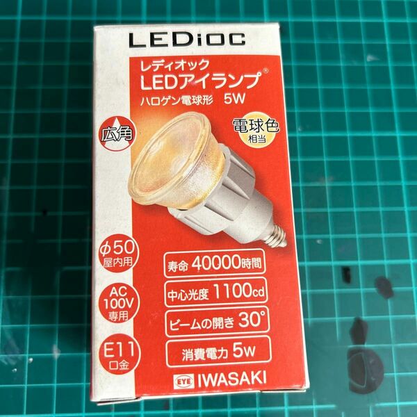 LEDioc LEDアイランプ未使用　5個セット