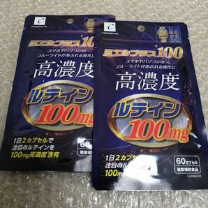 ミエルプラス100 高濃度ルテイン100mg 60粒 ×２袋