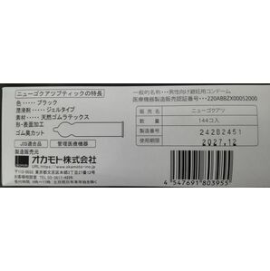 オカモト ニューゴクアツ【７２個】 厚 型 コンドーム Mサイズ(厚み0.1mm以上) ロングプレイに ポイント消費【送料無料】の画像4