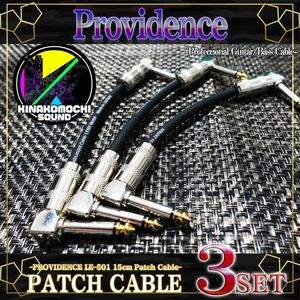 （新品）【PROVIDENCE】LE-501『3本』パッチケーブル（15cm）黒