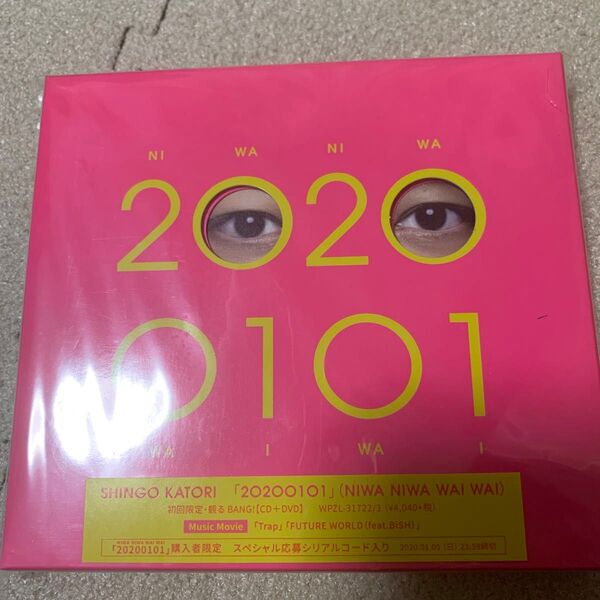 初回限定観るBANG ! (初回仕様/取) DVD付 香取慎吾 CD+DVD/20200101 20/1/1発売