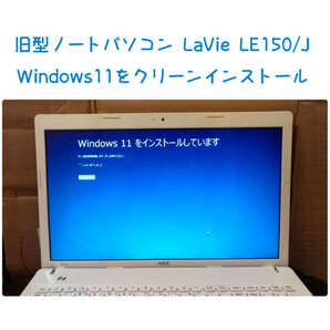 Windows11 Ver22H2 クリーンインストール用DVD 低年式パソコン対応 (64bit日本語版)の画像9