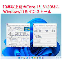 Windows11 Ver22H2 クリーンインストール＆アップグレード両対応DVD 低年式パソコン対応 (64bit日本語版)_画像8