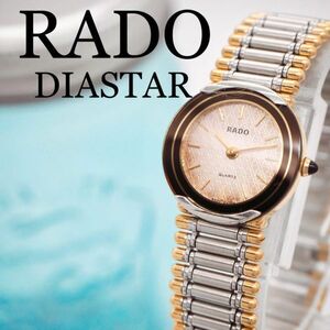 12 RADO ラドー時計　レディース腕時計　シルバー　ゴールド　ダイヤスター