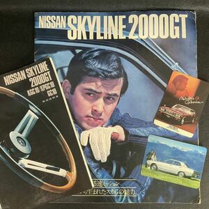 43 SKYLINE 2000gt NISSAN KGC10/KPGC10 GC10 GLORIA スカイライン カタログ ニッサン 【送料出品者負担・2000円スタート】