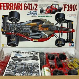 92 激レア フェラーリF190 2/641 未組立 タミヤ プラモデル TAMIYA FERRARI タミヤビンテージセレクション 【送料出品者負担】