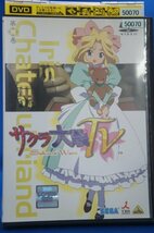 98_06135 サクラ大戦TV 第四巻 / 横山智佐 富沢美智恵 高乃麗 西原久美子 他_画像1