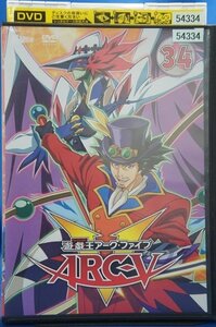 98_06064 遊戯王 アーク・ファイブ ARC-V 34