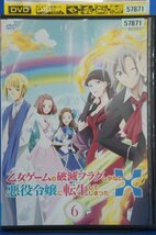 98_06131 乙女ゲームの破滅フラグしかない悪役令嬢に転生してしまった…X 6 / 内田真礼 蒼井翔太 柿原徹也 鈴木達央 松岡禎丞 他_画像1