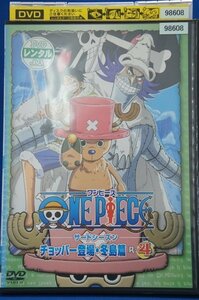 98_05910 ONE PIECE ワンピース サードシーズン チョッパー登場・冬島篇 R-4 / 田中真弓 中井和哉 岡村明美 山口勝平 平田広明 他