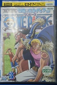 98_05920 ONE PIECE ワンピース 6th SEASON 空島・スカイピア篇 R-3 / 田中真弓 中井和哉 岡村明美 山口勝平 他