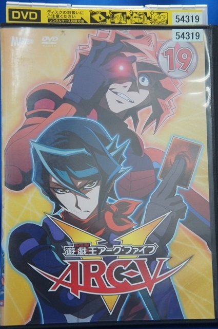 2025年最新】Yahoo!オークション -遊戯王arc-v DVD(アニメ)の 2025年最新】Yahoo!オークション -遊戯王arc-v DVD(アニメ)の