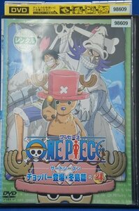 98_05912 ONE PIECE ワンピース サードシーズン チョッパー登場・冬島篇 R-4 / 田中真弓 中井和哉 岡村明美 山口勝平 平田広明 他