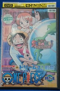 98_05829 ONE PIECE ワンピース フィフスシーズン TVオリジナル ドリームス!前篇 R-1 (日本語音声）