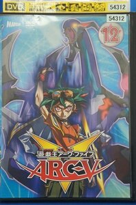 98_05960 遊戯王 アーク・ファイブ ARC-V 12