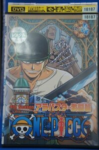 98_05897 ONE PIECE ワンピース 4th SEASON アラバスタ・激闘篇 R-4 / 田中真弓 岡村明美 中井和哉 山口勝平 平田広明 他