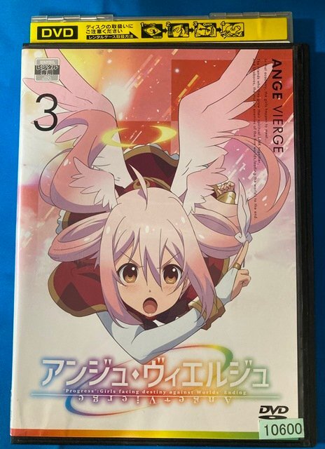 2024年最新】Yahoo!オークション -アンジュ ヴィエルジュ dvdの中古品・新品・未使用品一覧 2024年最新】Yahoo!オークション -アンジュ ヴィエルジュ dvdの中古品・新品・未使用品一覧