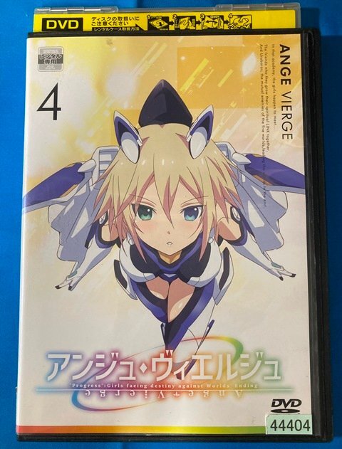 2024年最新】Yahoo!オークション -アンジュ ヴィエルジュ dvdの中古品・新品・未使用品一覧 2024年最新】Yahoo!オークション -アンジュ ヴィエルジュ dvdの中古品・新品・未使用品一覧
