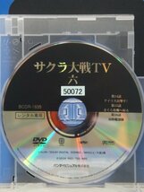 98_06161 サクラ大戦TV 第六巻 / 横山智佐 富沢美智恵 高乃麗 西原久美子 他_画像3