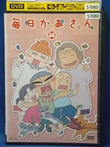 98_05407 毎日かあさん 36 / 森公美子 田口浩正 園崎未恵 藤井結夏 他