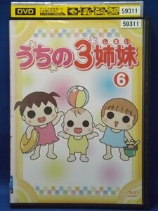 98_05371 うちの3姉妹 6 / 大谷育江 かないみか 川田妙子 藤村知可 他