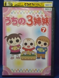 98_05373 うちの3姉妹 7 / 大谷育江 かないみか 川田妙子 藤村知可 他