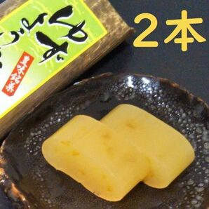 ゆずようかん 200g　2本　セット　柚子　和菓子　お茶菓子　和スイーツ　石川県　加賀　羊羹