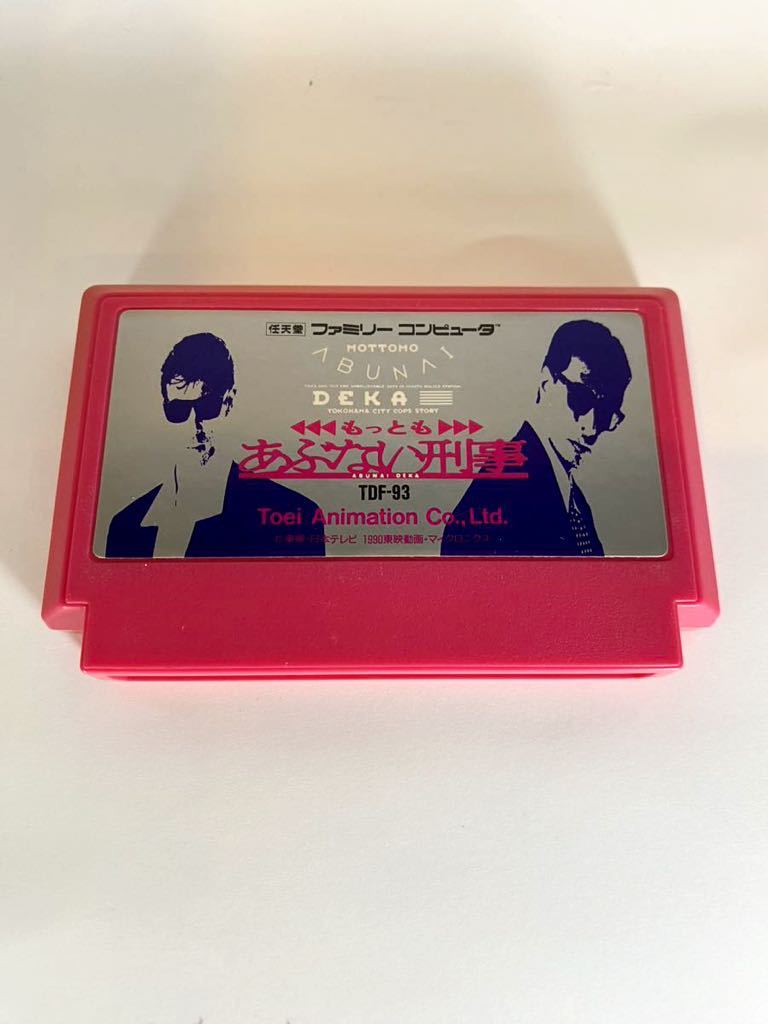 もっともあぶない刑事 ファミコン FC 未開封 未使用品 もっともあぶない刑事 ファミコン FC 未開封 未使用品