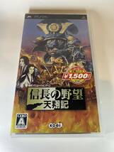 【中古】PSP 信長の野望 天翔記_画像1