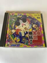 【中古】PCエンジン 桃太郎伝説Ⅱ_画像1