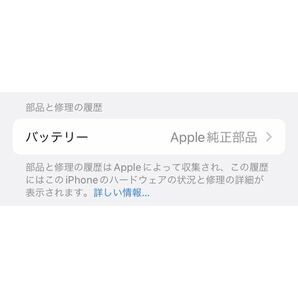 iPhone11 128GB SIMフリー87%の画像6