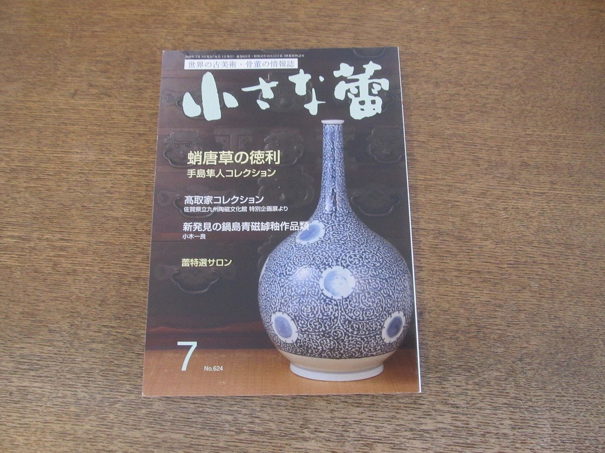 2025年最新】Yahoo!オークション -舎利容器の中古品・新品・未 2025年最新】Yahoo!オークション -舎利容器の中古品・新品・未