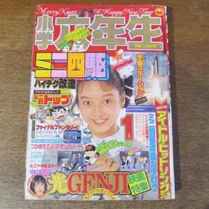 2403MK●小学六年生 1989.1●ミニ四駆ハイテク改造/光GENJI/中山美穂/SMAP/宇宙ステーション大計画/これがスーパーファミコンだ●難ありの画像1