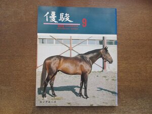 2403CS* super .1979 Showa era 54.9* cover long Ace / Dan ticket ji/terunoeito/taninochikala/ Thai te M 