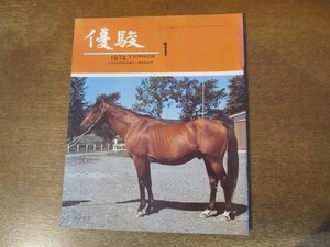 2403CS* super .1974 Showa era 49.1*snob/ no. 68 times heaven ../taninochikala* rice field island day . male / Country ranch / height ..× Ueno Kiyoshi chapter × pushed rice field year .× pine rice field . spring 