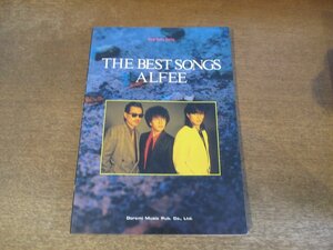 2403MK●バンドスコア「アルフィー ザ・ベスト・ソングス THE BEST SONGS」1986昭和61.1●LP全曲/TAB譜付き