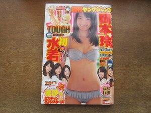 2403TN●週刊ヤングジャンプ 19/2009.4.23●岡本玲/広末涼子/京本有加/ミスキャンYJシスターズ/巻頭:TOUGH 猿渡哲也/読切:ヤナガオート